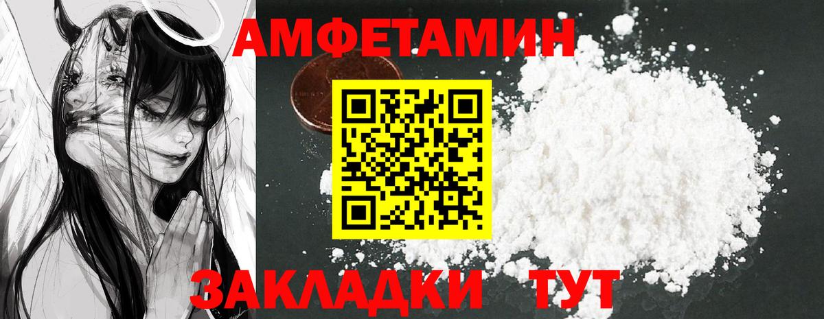АМФ  АМФЕТАМИН Розовый  Вход с VPN  АМФЕТАМИН  Грозный 