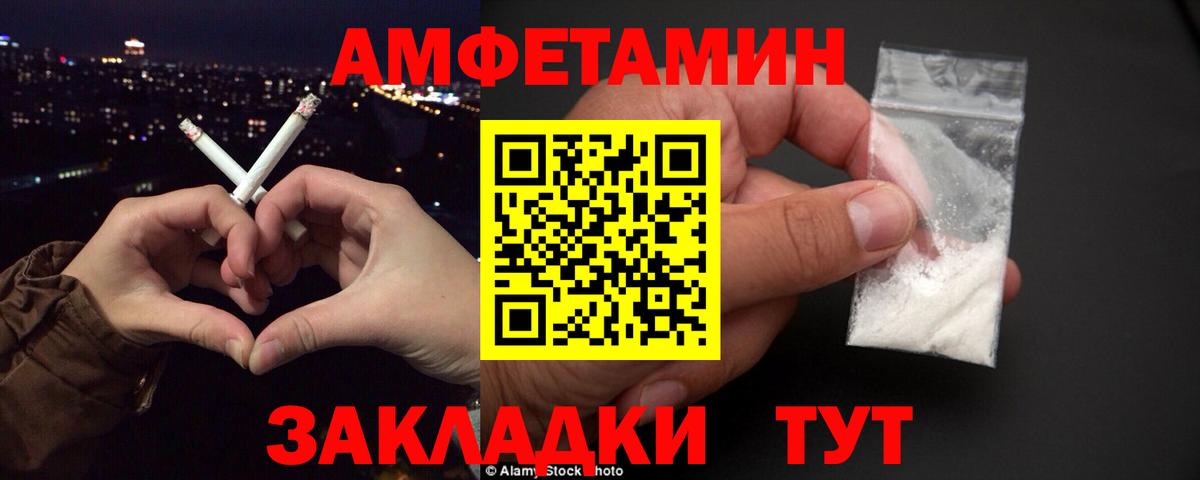 АМФЕТАМИН 98% Грозный