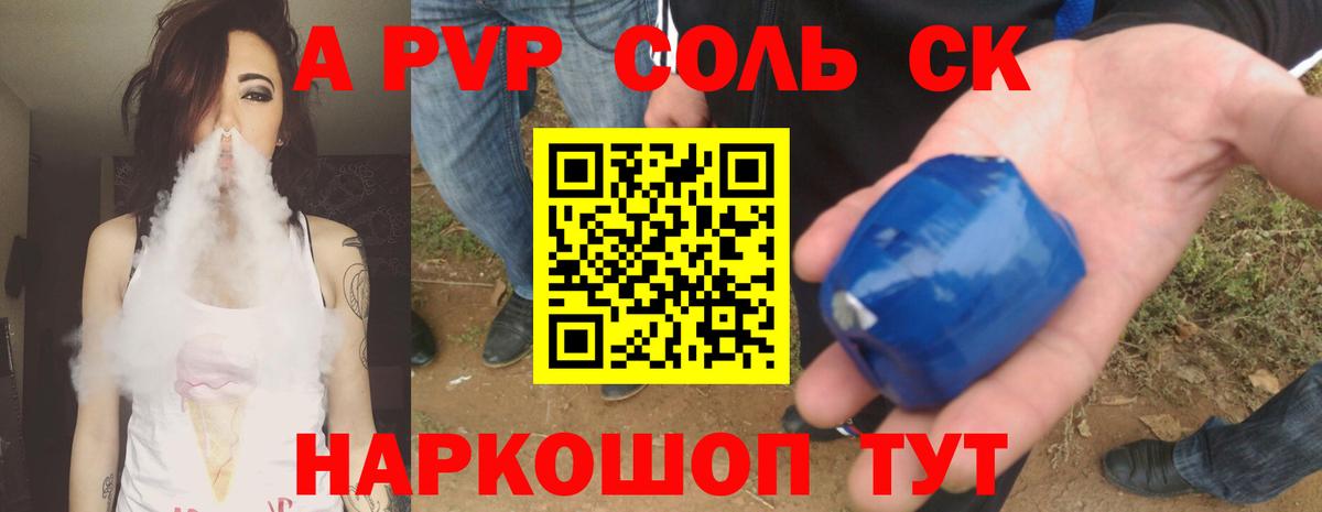 А ПВП Crystall  Вход с VPN  цены наркотик  Альфа ПВП VHQ  Грозный 