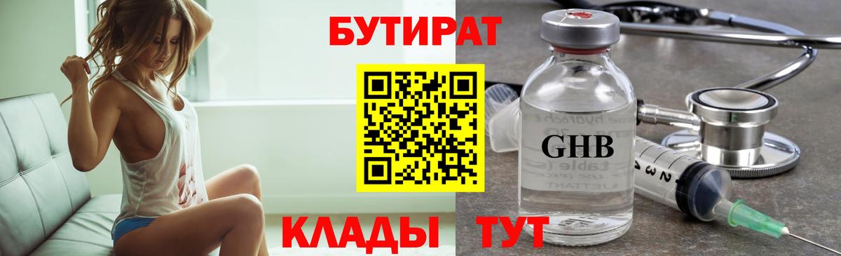 БУТИРАТ оксана Грозный
