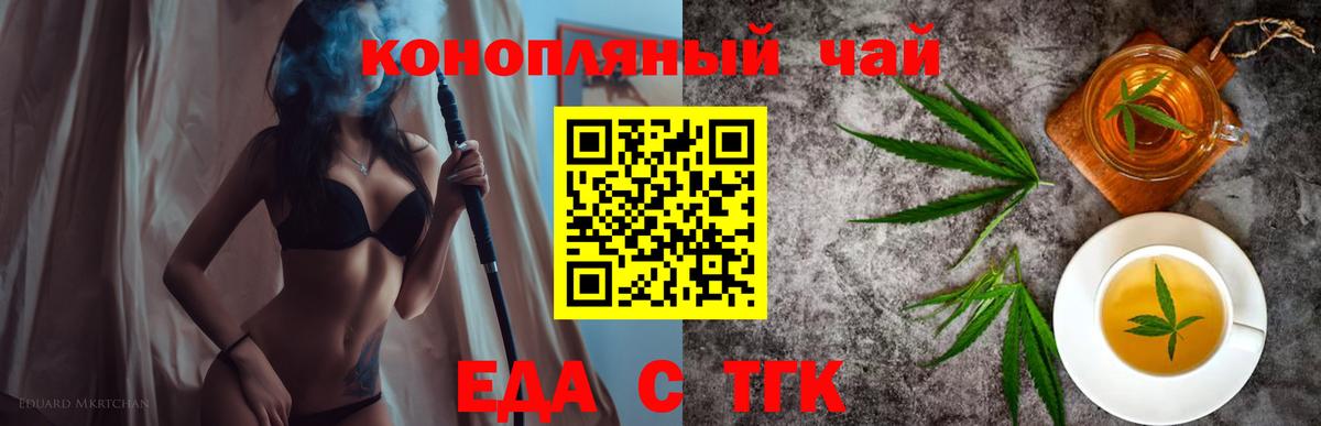 Еда ТГК марихуана  Вход с VPN  Грозный 