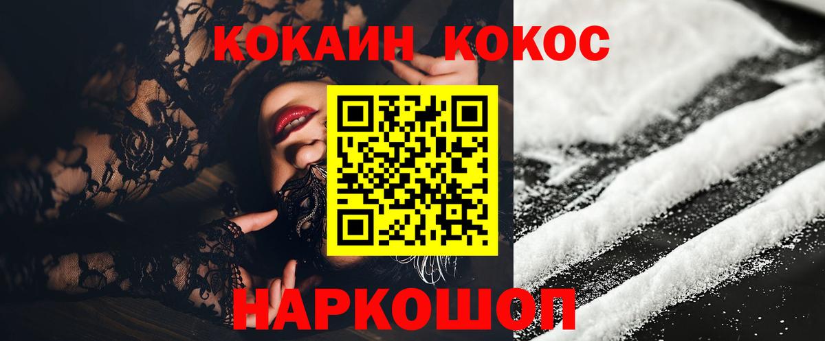 COCAIN Эквадор  Кокаин  Грозный  Вход с VPN  Cocaine Колумбийский 