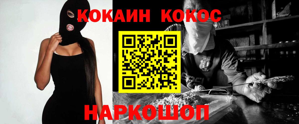 COCAIN Эквадор Грозный