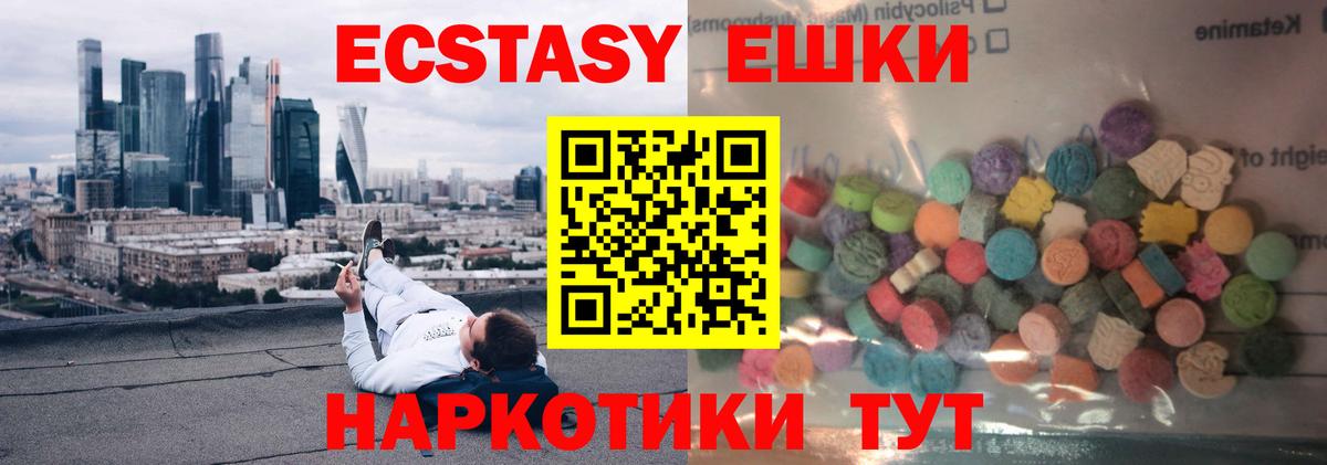 ЭКСТАЗИ 99% Грозный