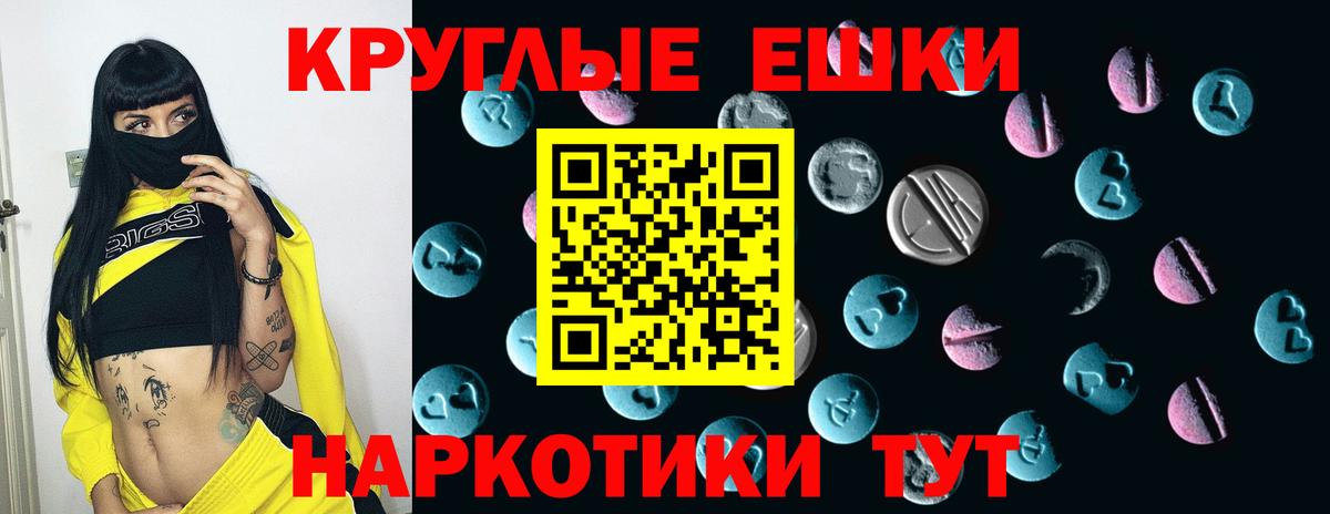 Грозный  нарко площадка состав  ЭКСТАЗИ 250 мг  ЭКСТАЗИ  Вход с VPN  Ecstasy 99% 