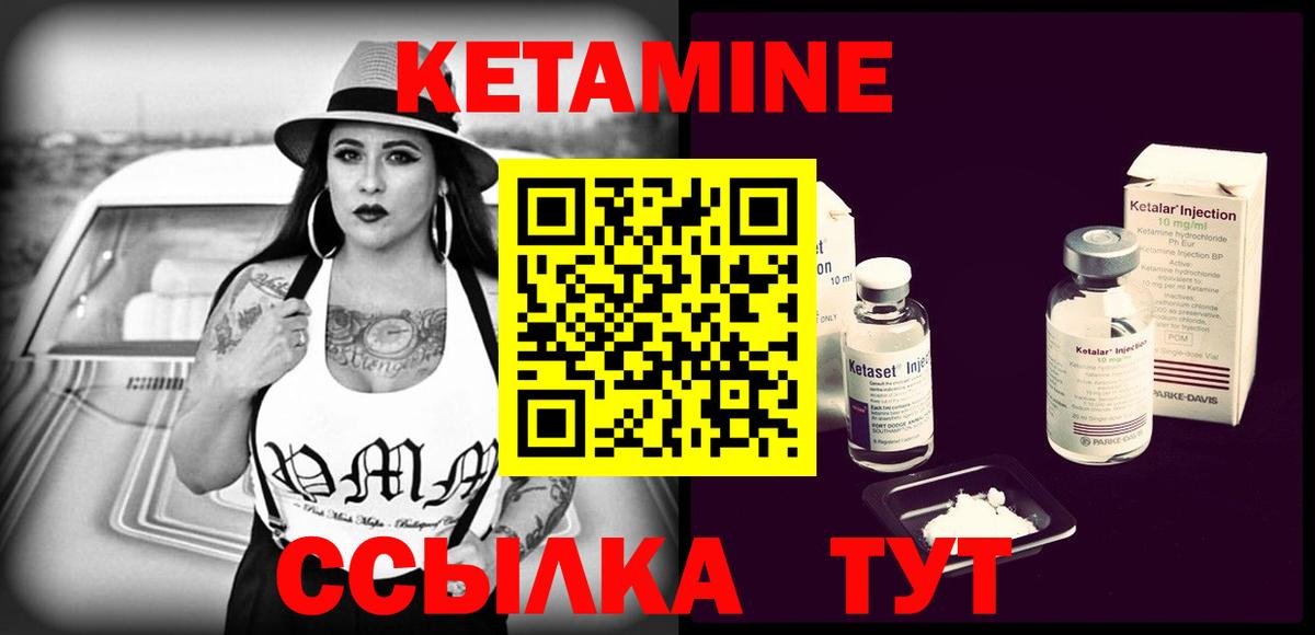 Кетамин VHQ  Вход с VPN  КЕТАМИН ketamine  Грозный 