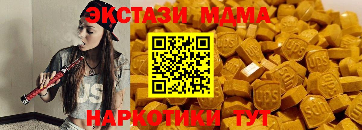 Грозный  МДМА crystal  Вход с VPN 