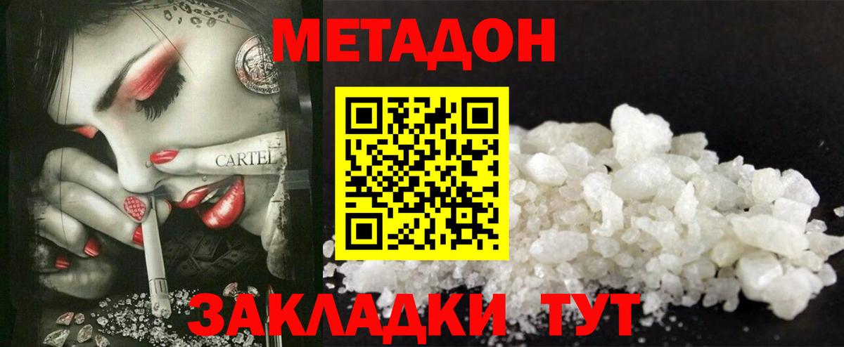 Метадон VHQ Грозный