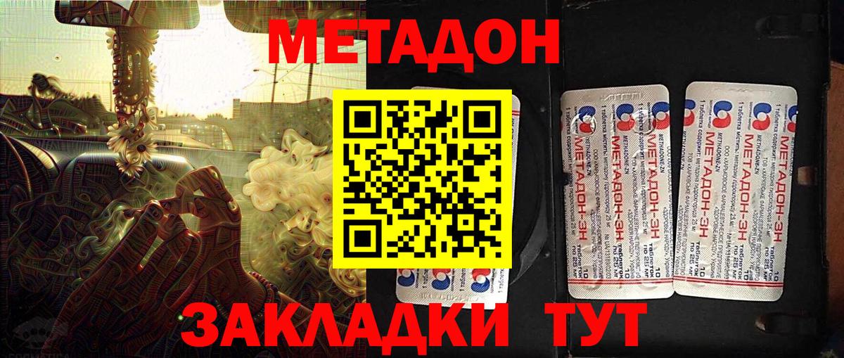 hydra ONION  МЕТАДОН белоснежный  Вход с VPN  Грозный 
