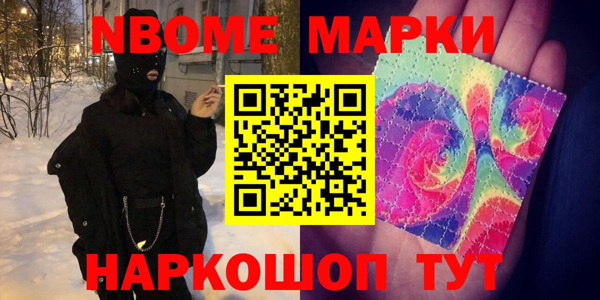 Грозный  Марки 25I-NBOMe  Вход с VPN  Марки N-bome 1,5мг  Марки N-bome 1,5мг 