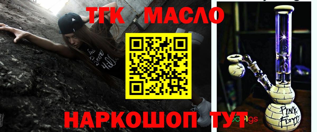 Дистиллят ТГК THC oil  Вход с VPN  ТГК вейп  Грозный 
